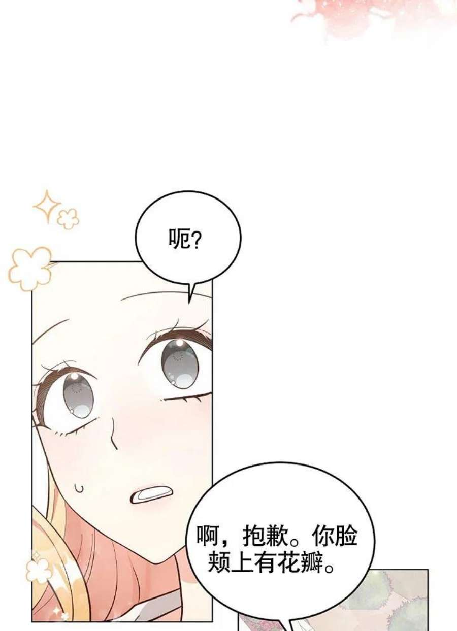六月的桃子05话