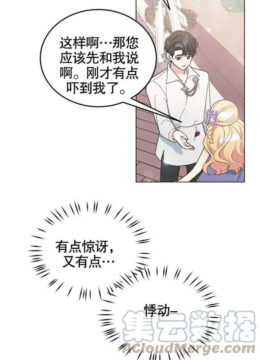 六月的桃子05话