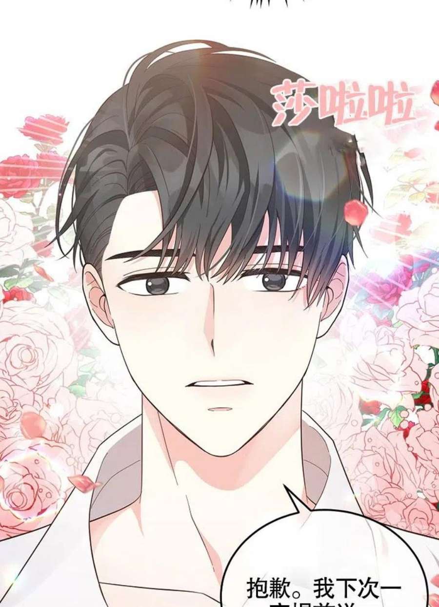 六月的桃子05话