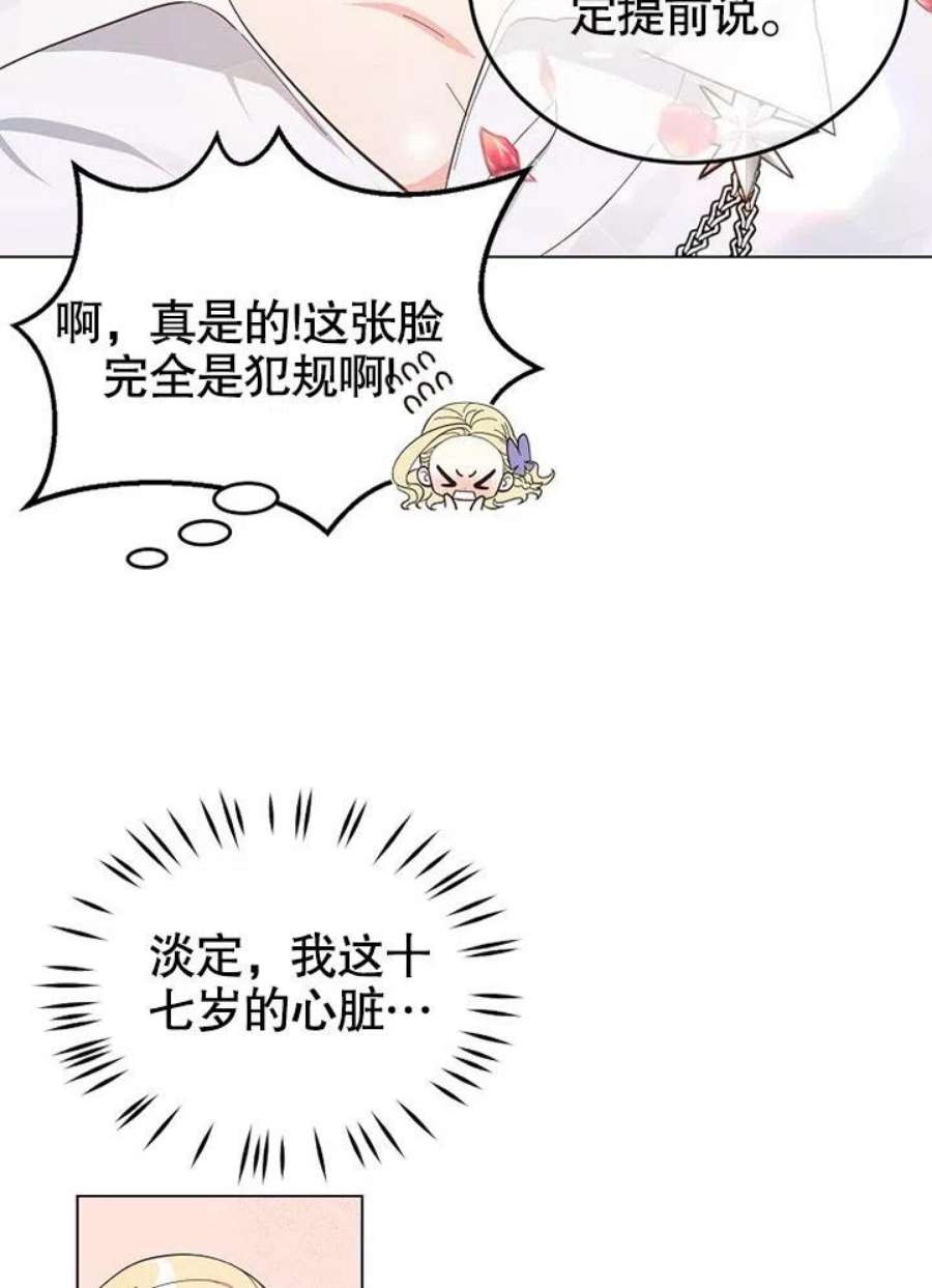 六月的桃子05话