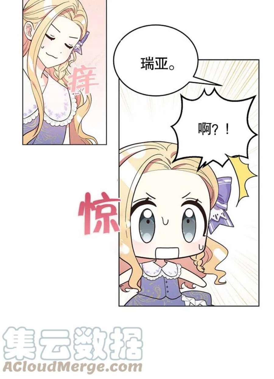 六月的桃子05话