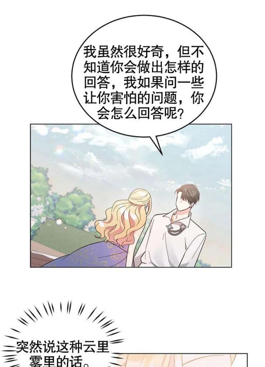 六月的桃子05话