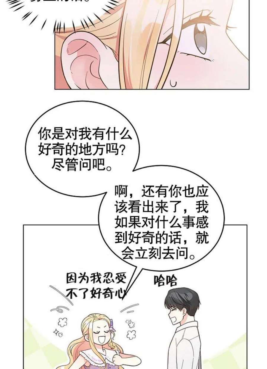 六月的桃子05话