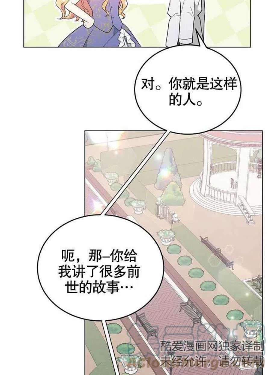 六月的桃子05话