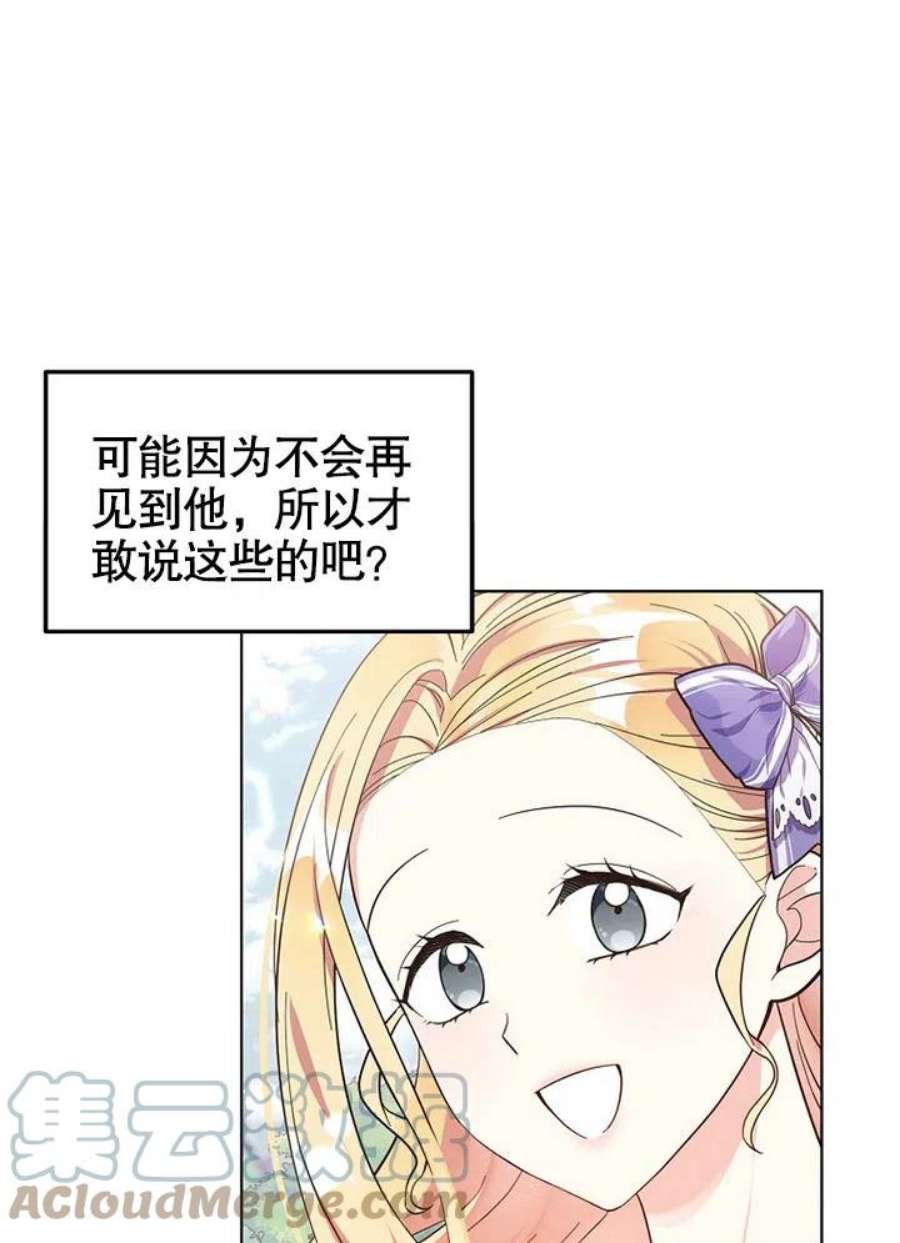 六月的桃子05话