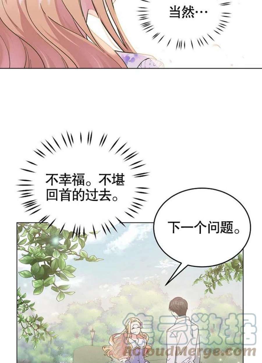 六月的桃子05话