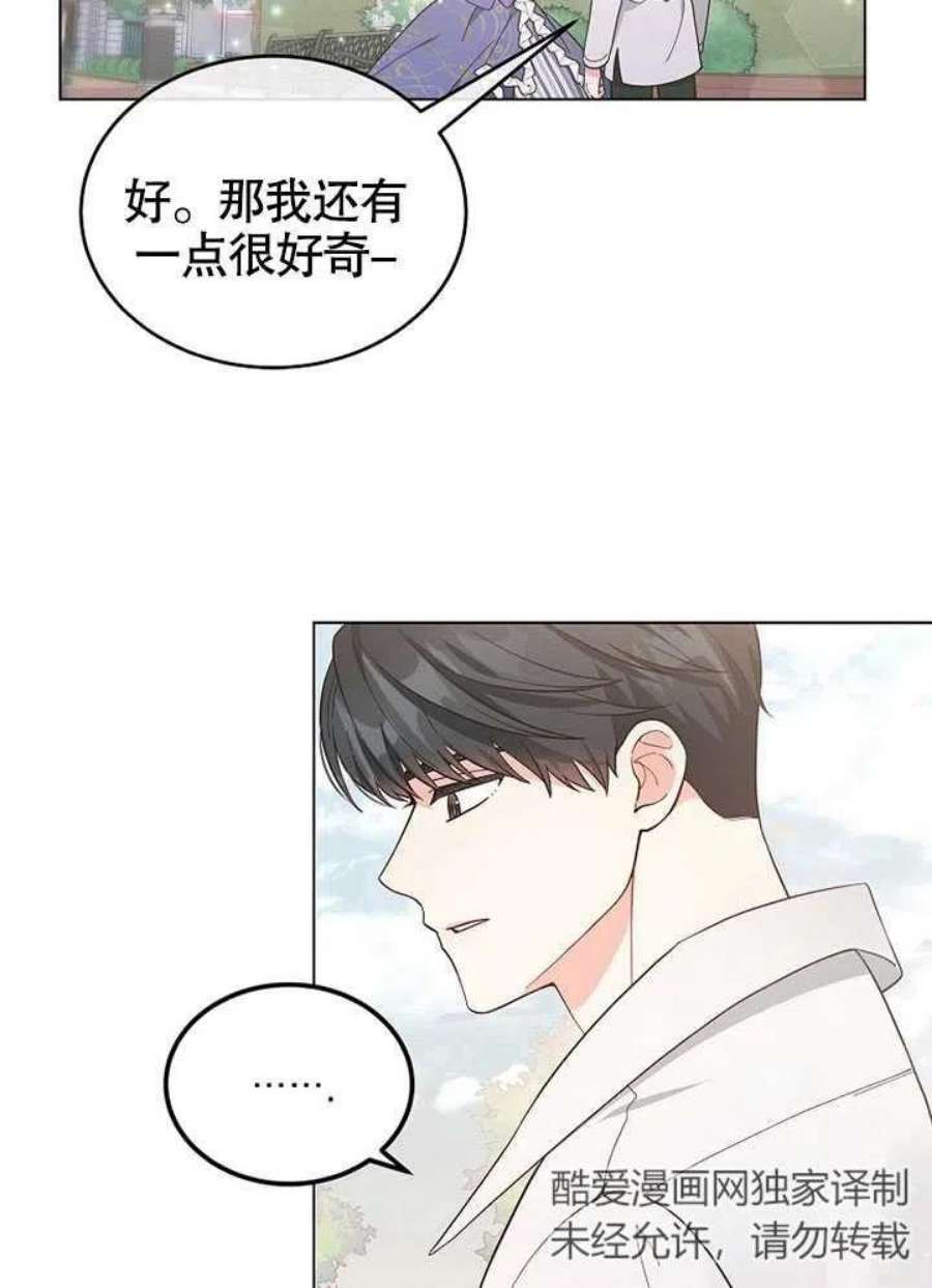 六月的桃子05话