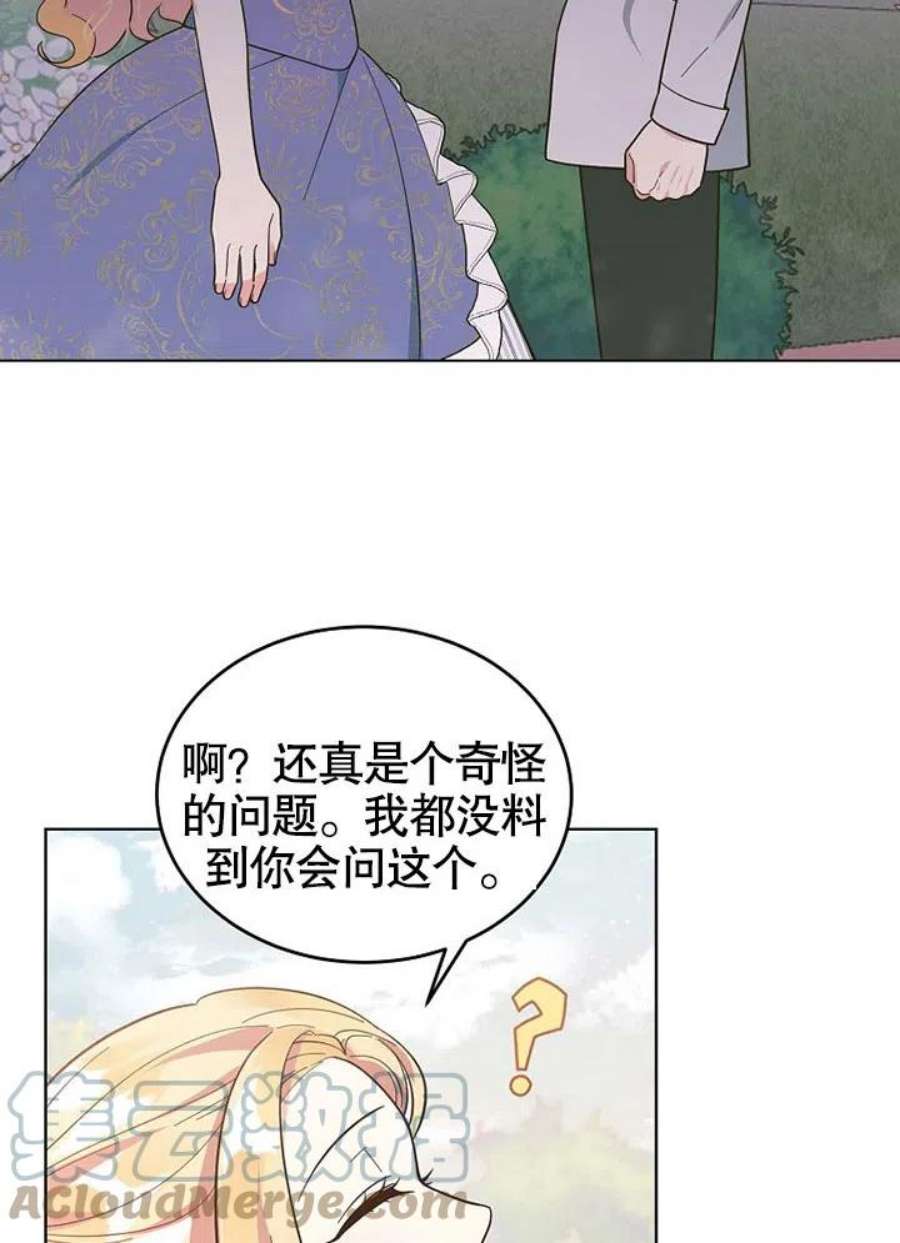六月的桃子05话