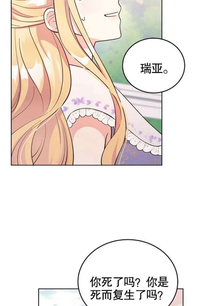 六月的桃子05话