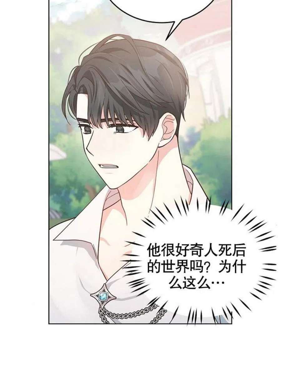 六月的桃子05话