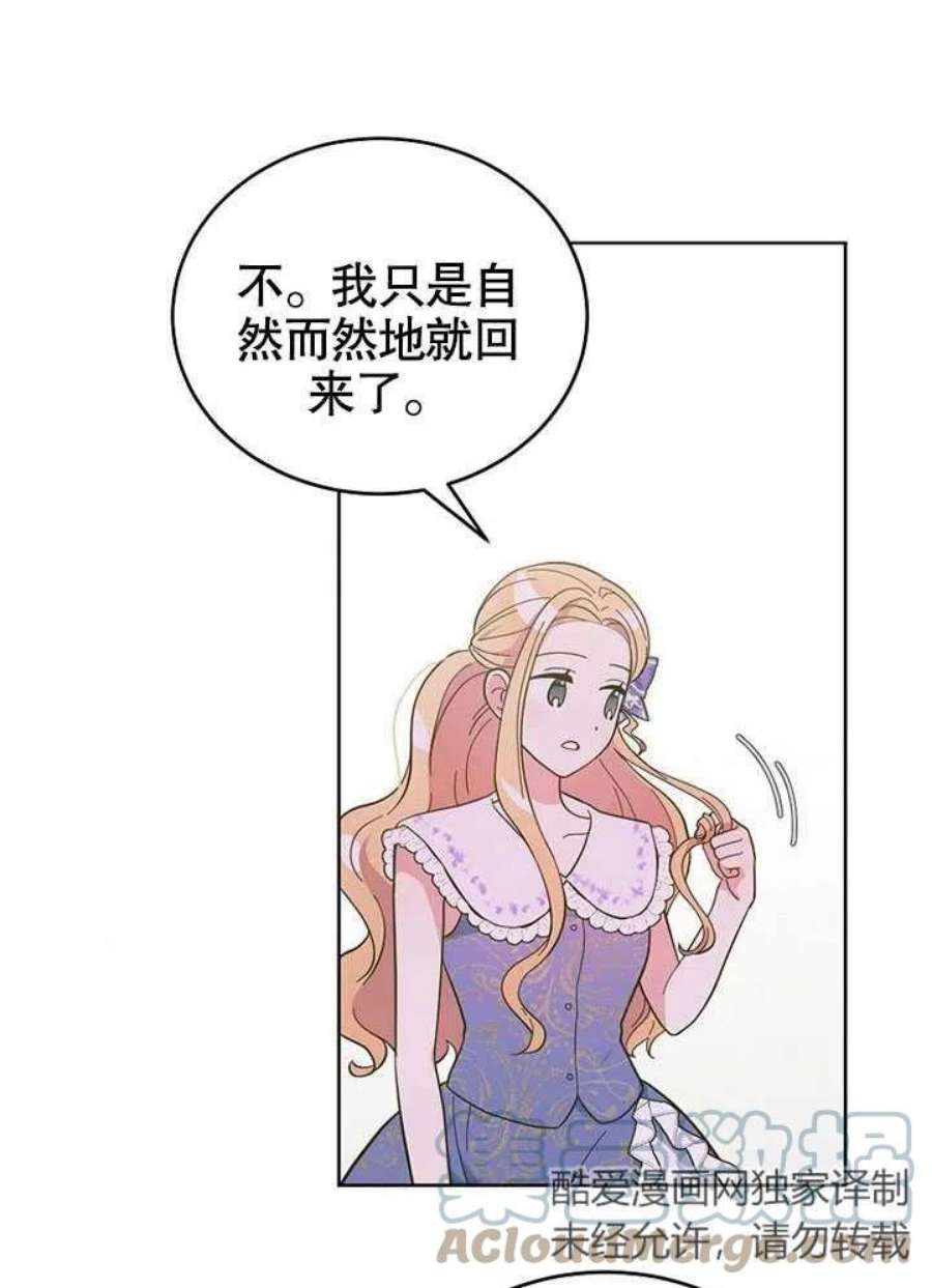 六月的桃子05话