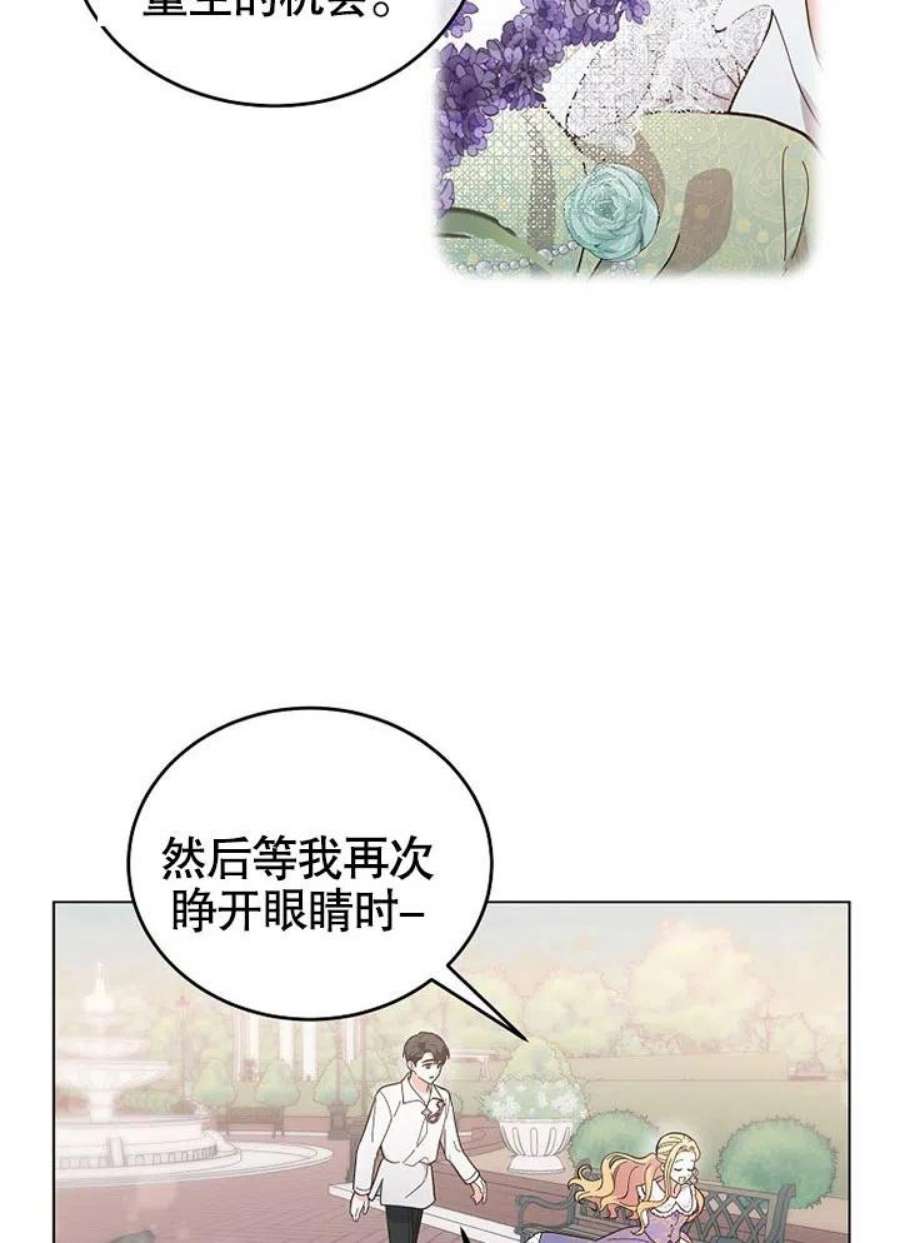 六月的桃子05话