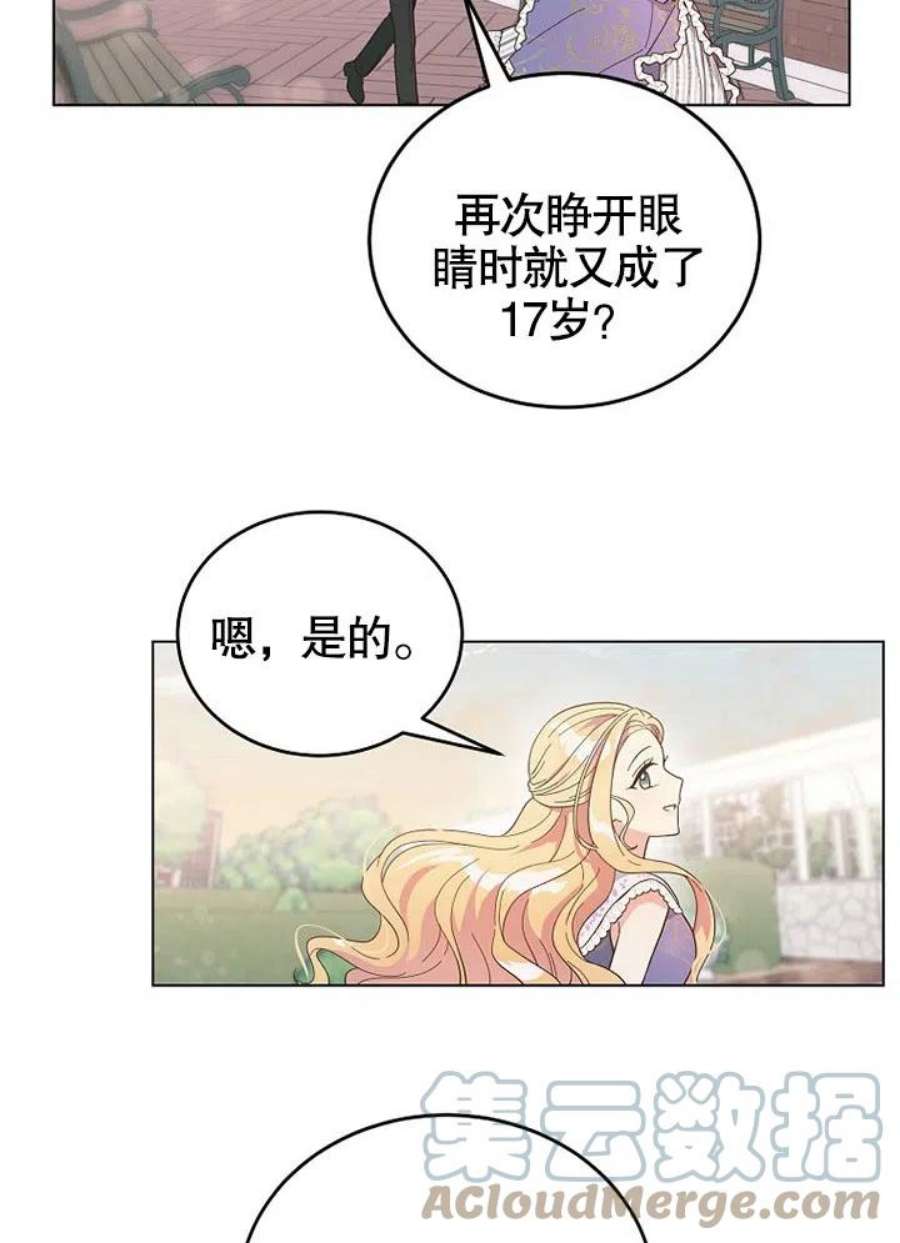 六月的桃子05话