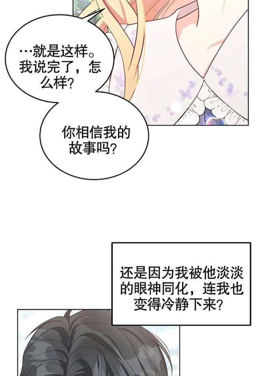 六月的桃子05话