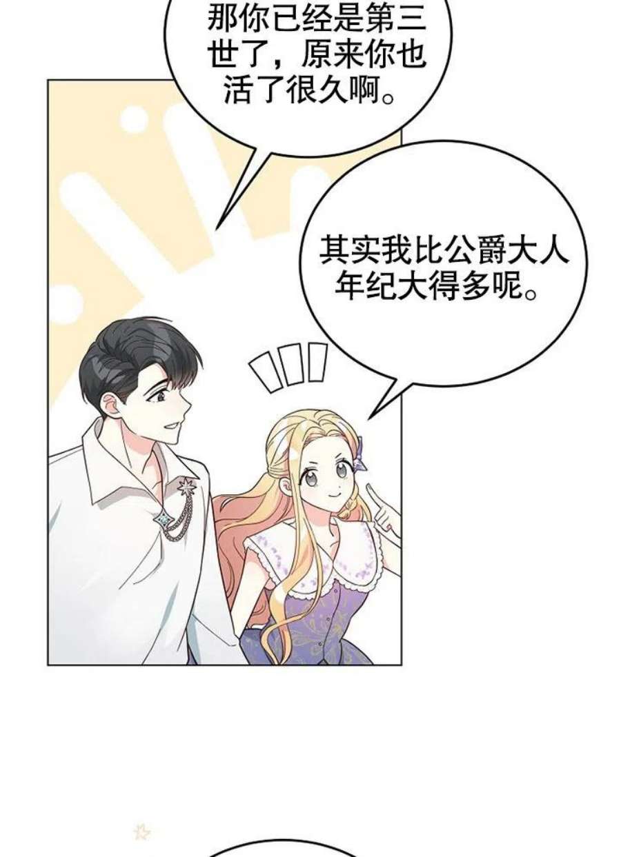 六月的桃子05话