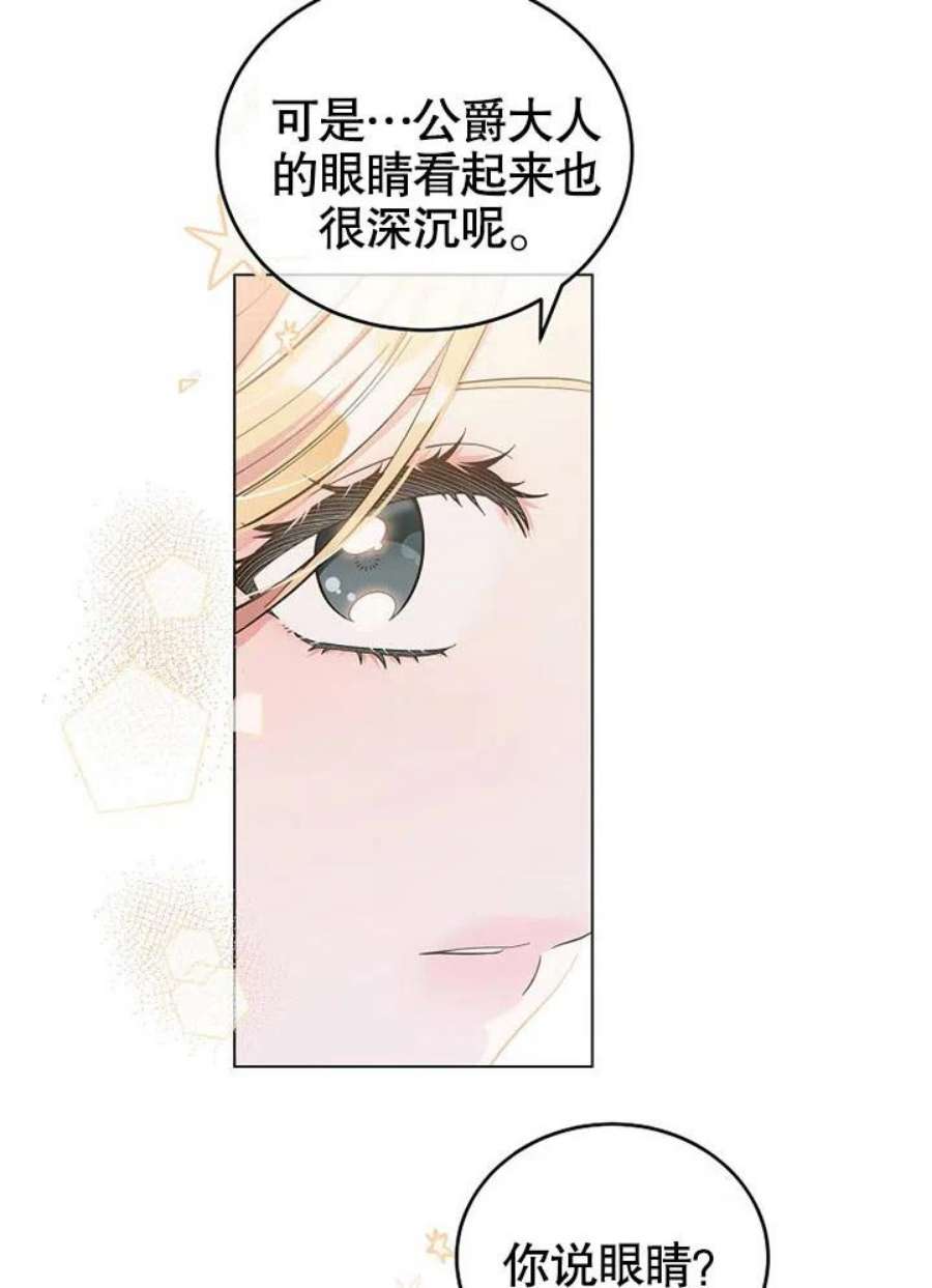 六月的桃子05话