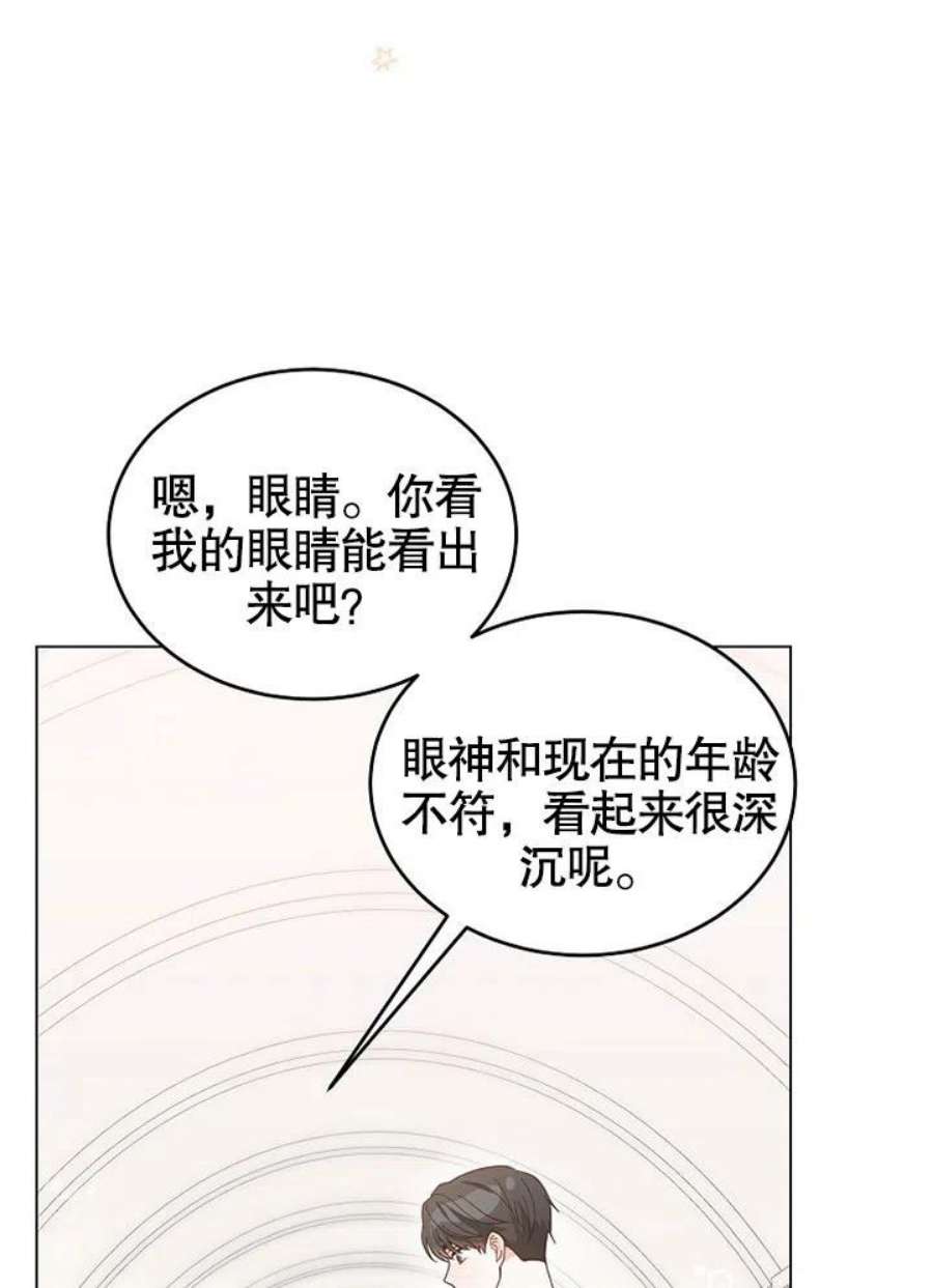 六月的桃子05话