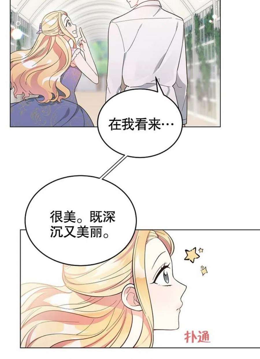六月的桃子05话
