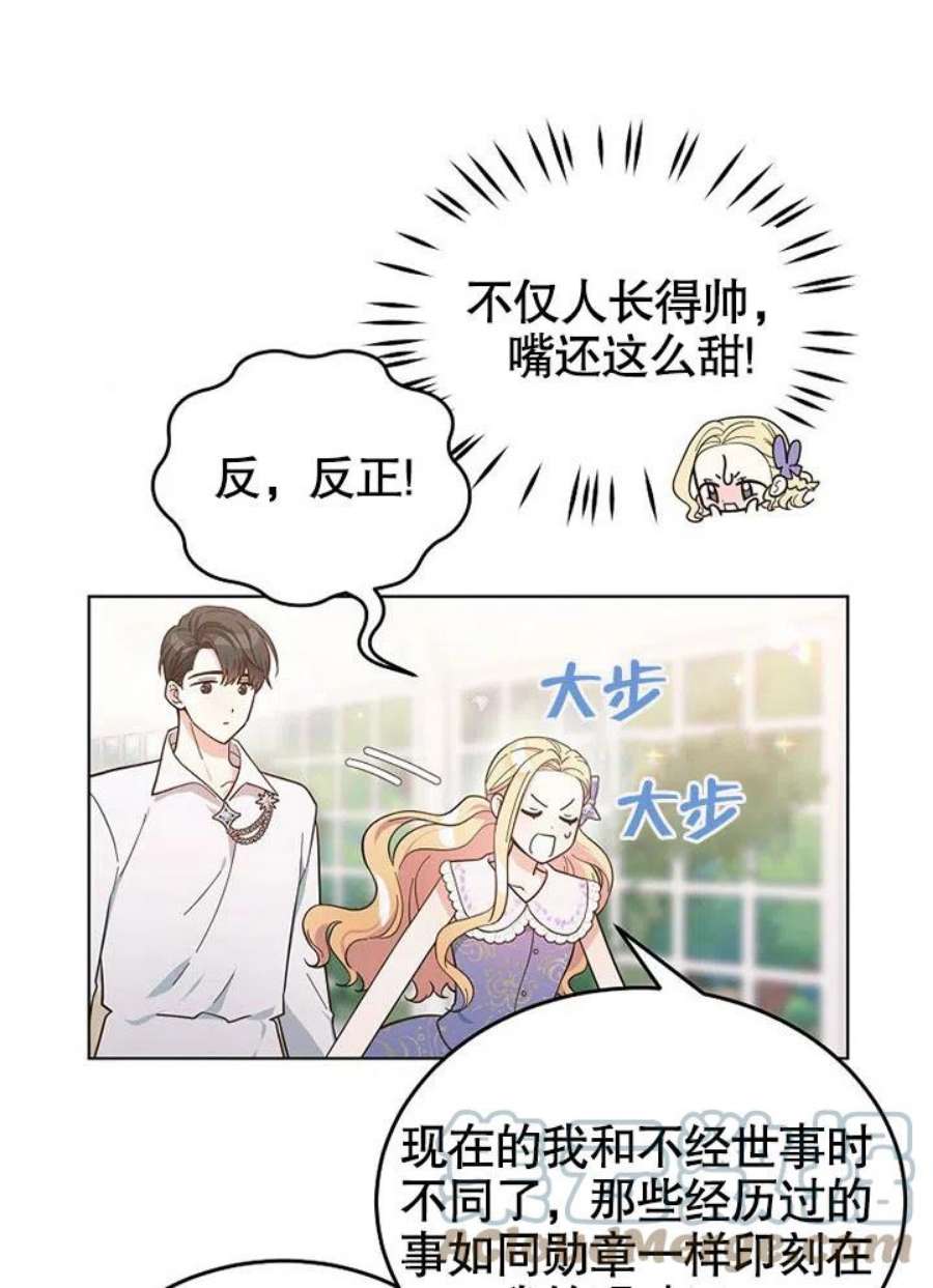 六月的桃子05话