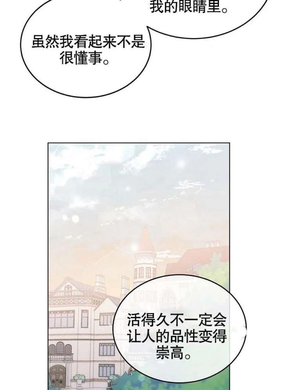 六月的桃子05话