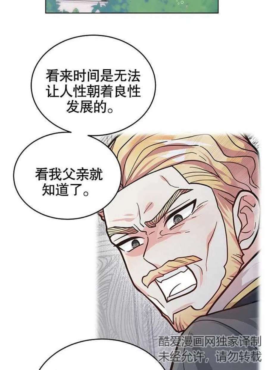 六月的桃子05话