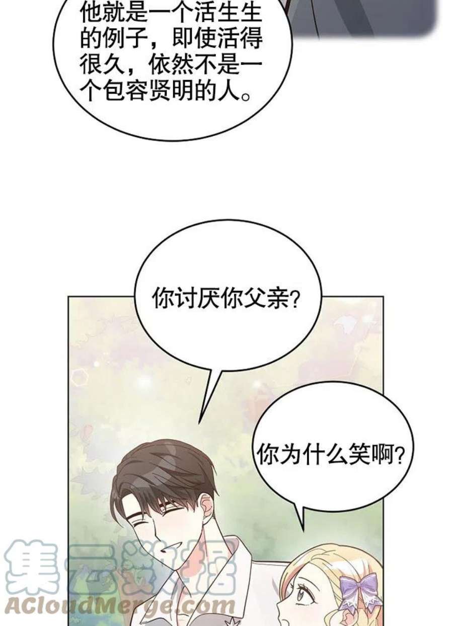 六月的桃子05话
