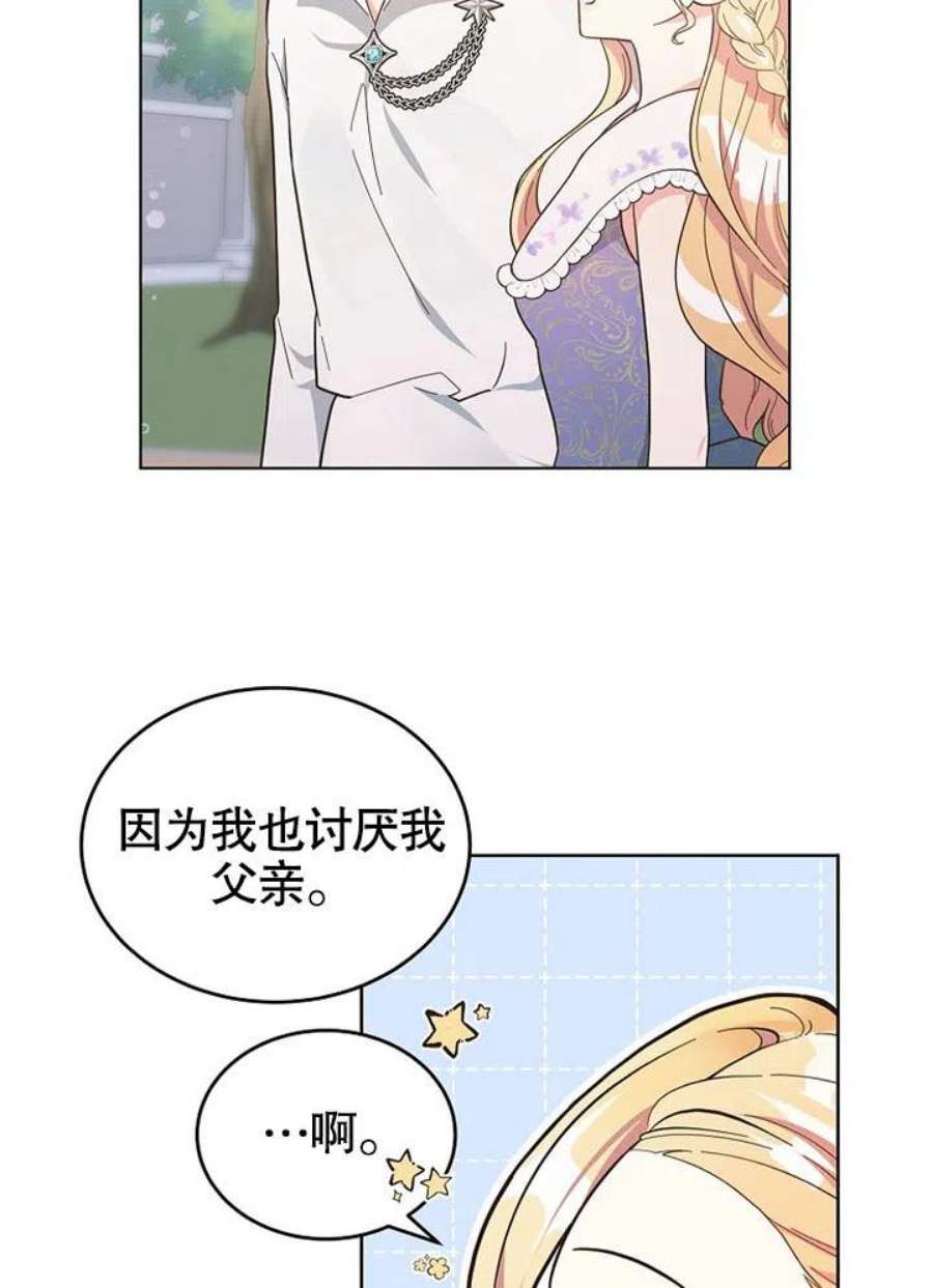 六月的桃子05话