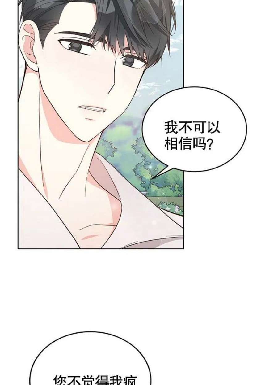六月的桃子05话
