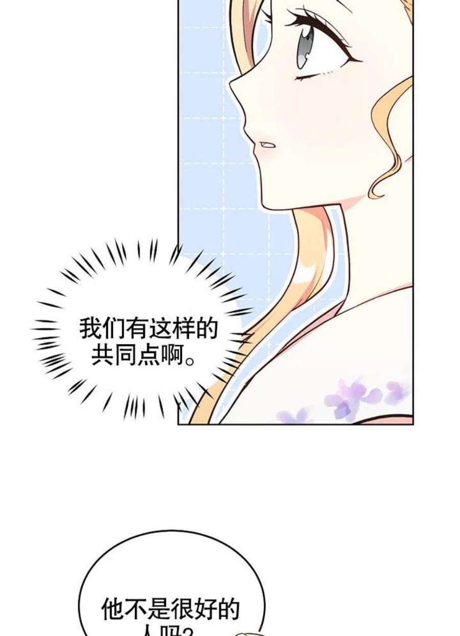 六月的桃子05话