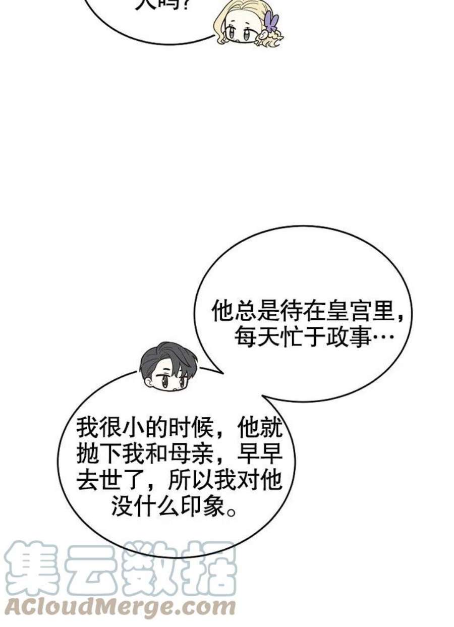 六月的桃子05话