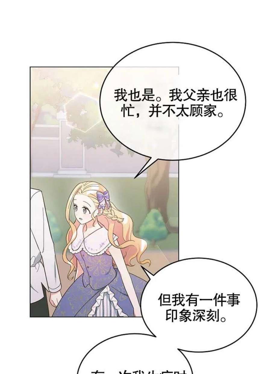 六月的桃子05话