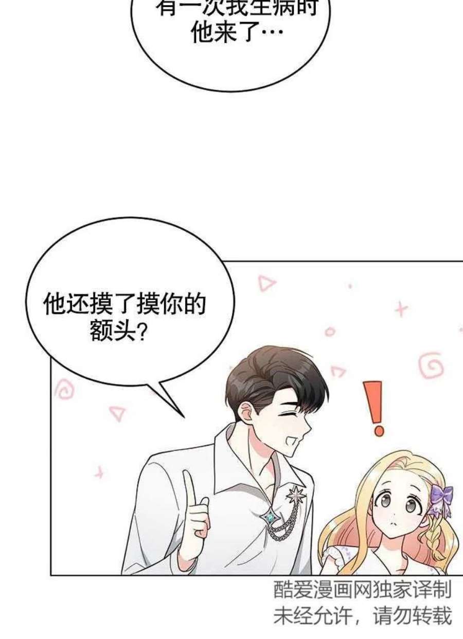 六月的桃子05话