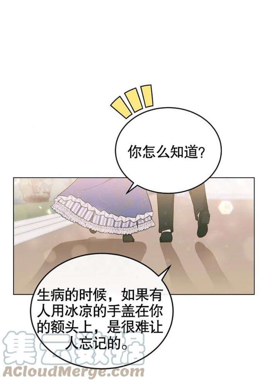六月的桃子05话