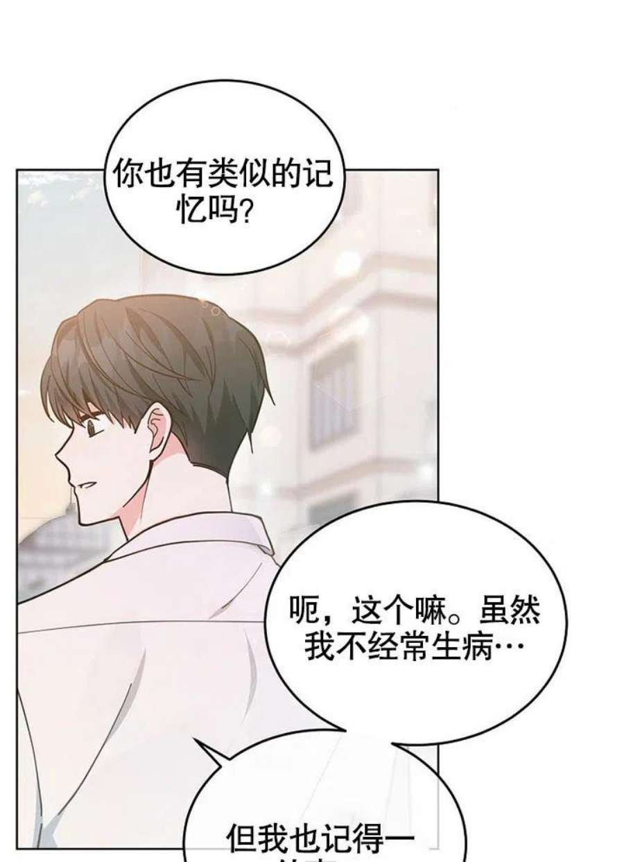 六月的桃子05话