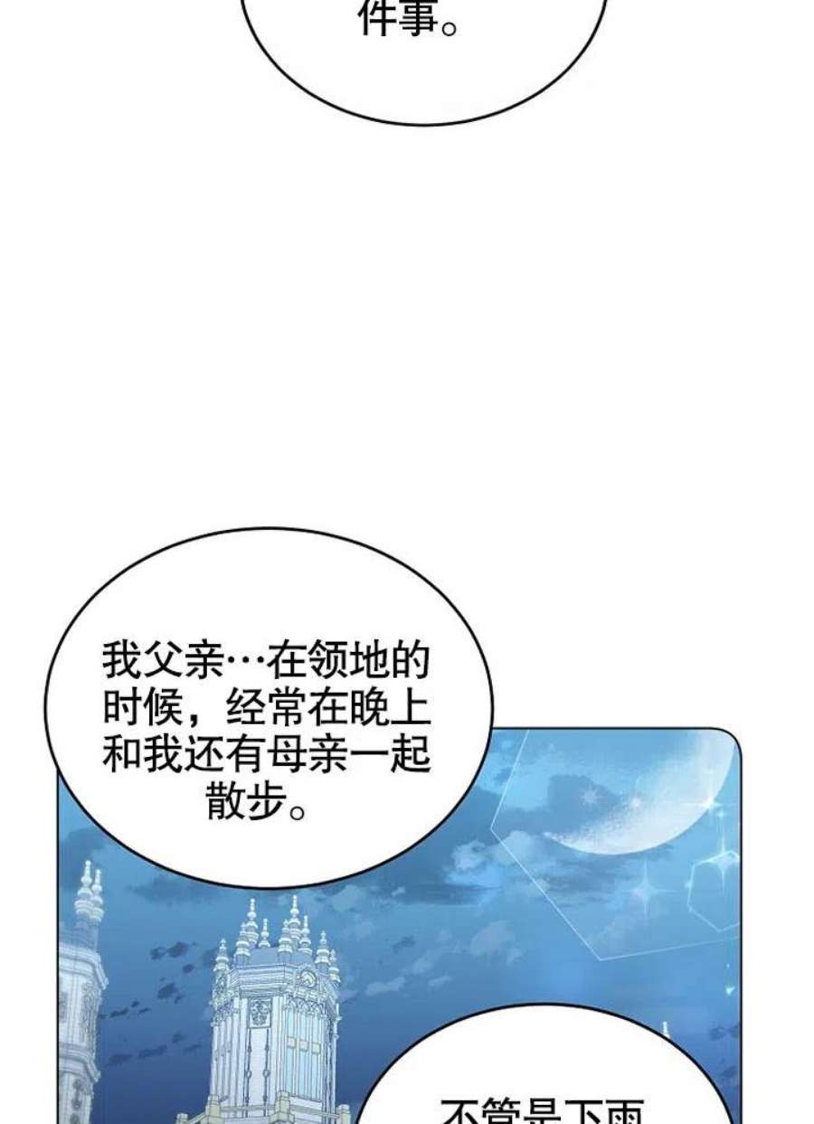 六月的桃子05话