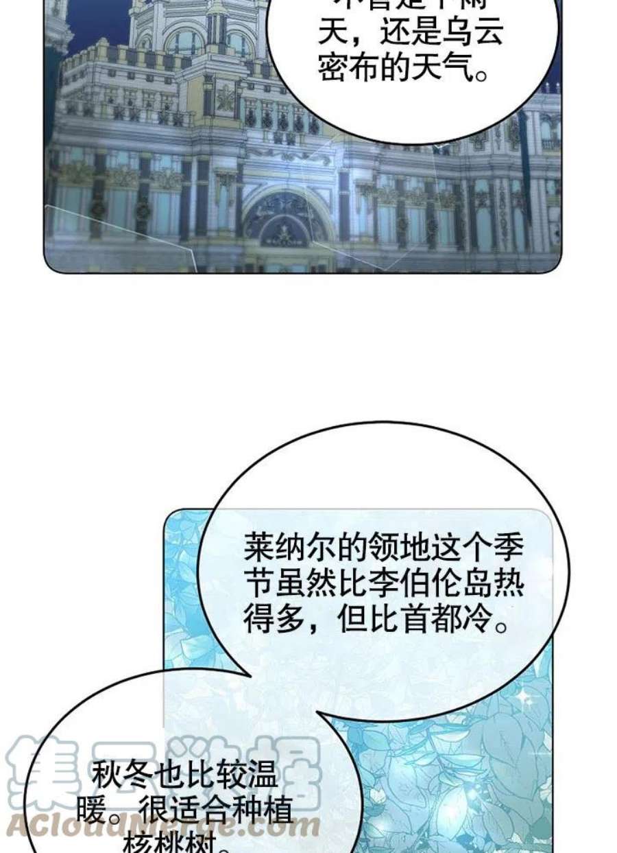 六月的桃子05话