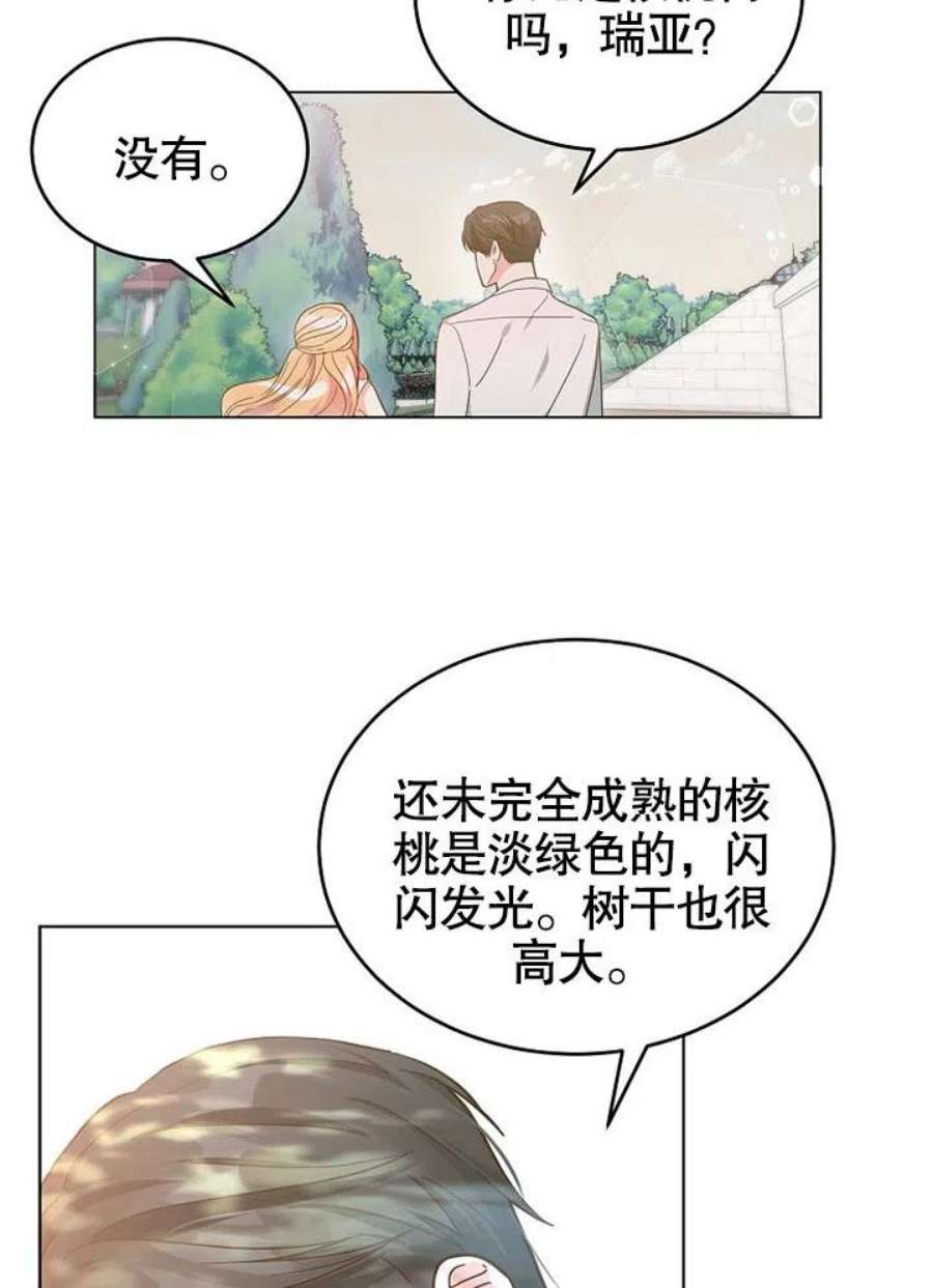 六月的桃子05话