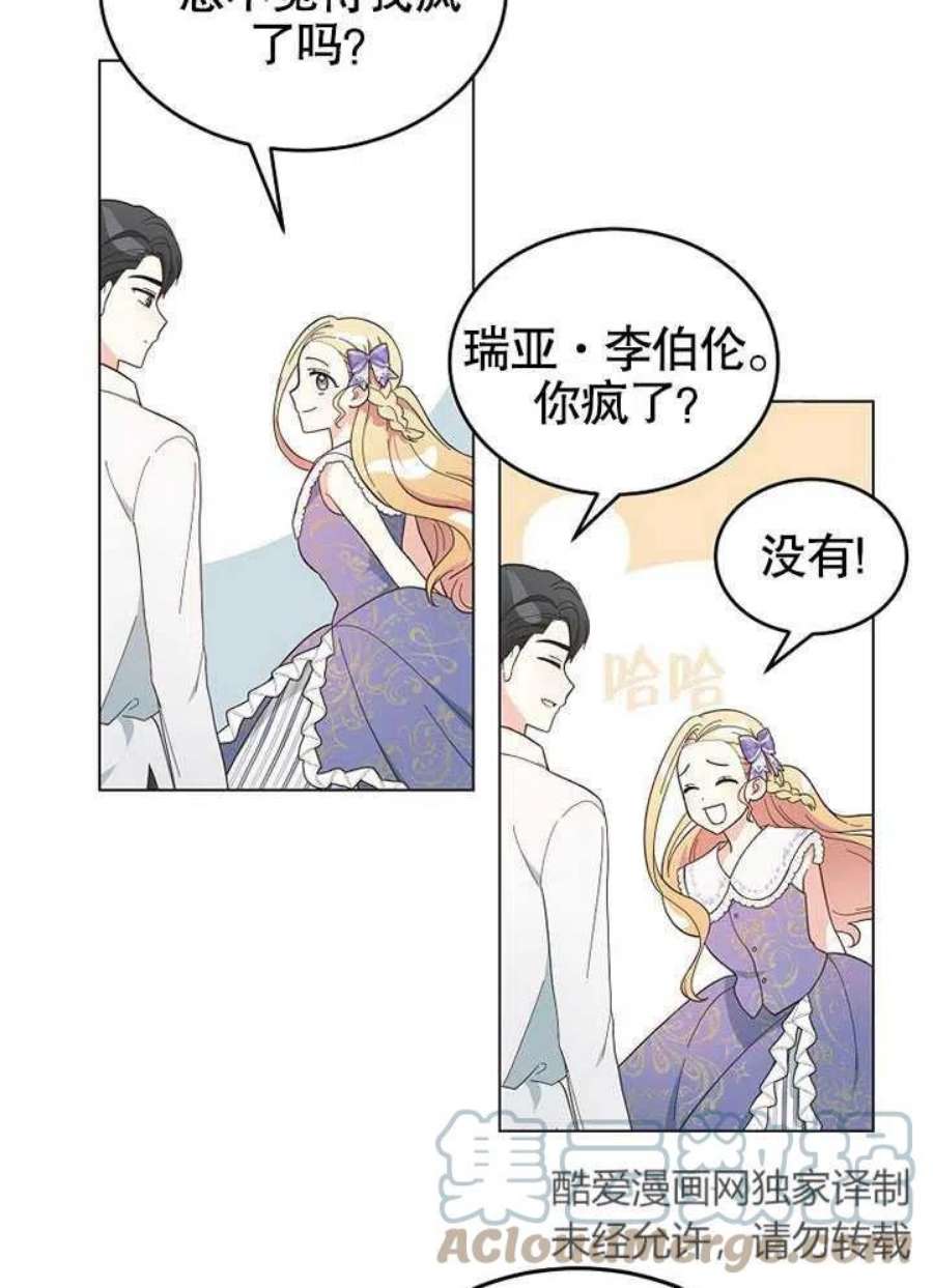 六月的桃子05话