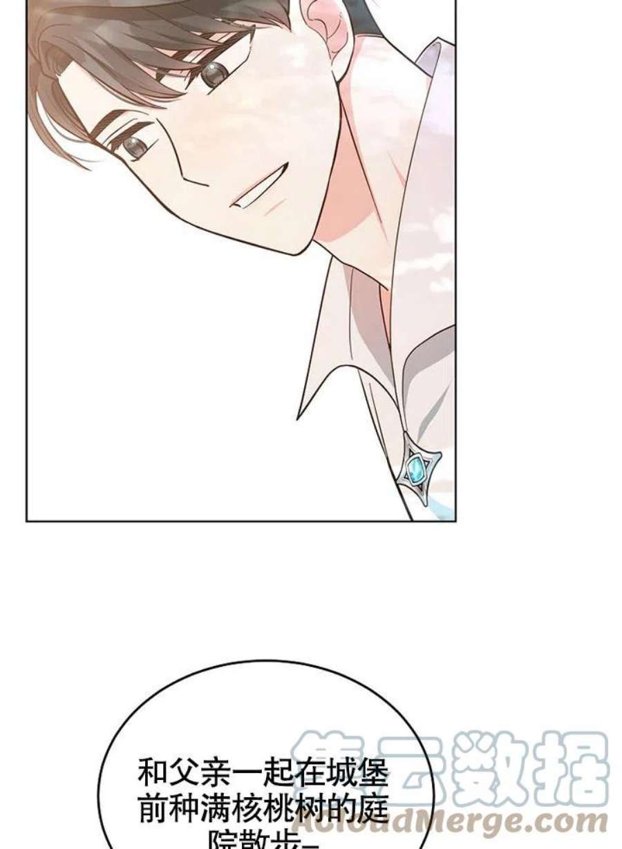 六月的桃子05话