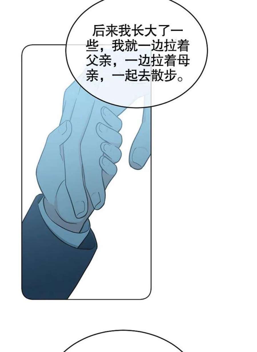 六月的桃子05话