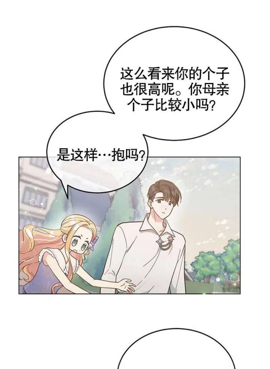 六月的桃子05话