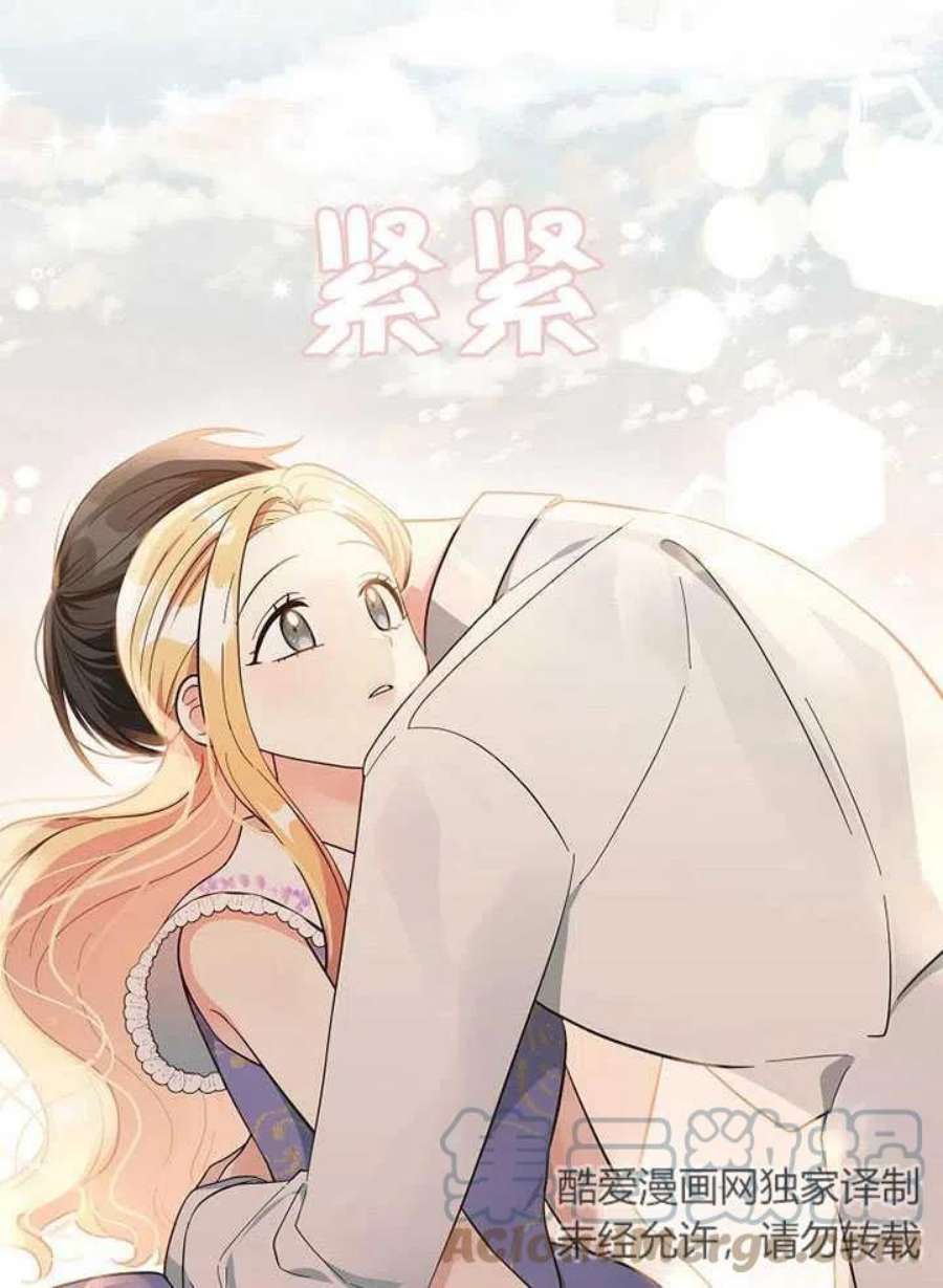 六月的桃子05话