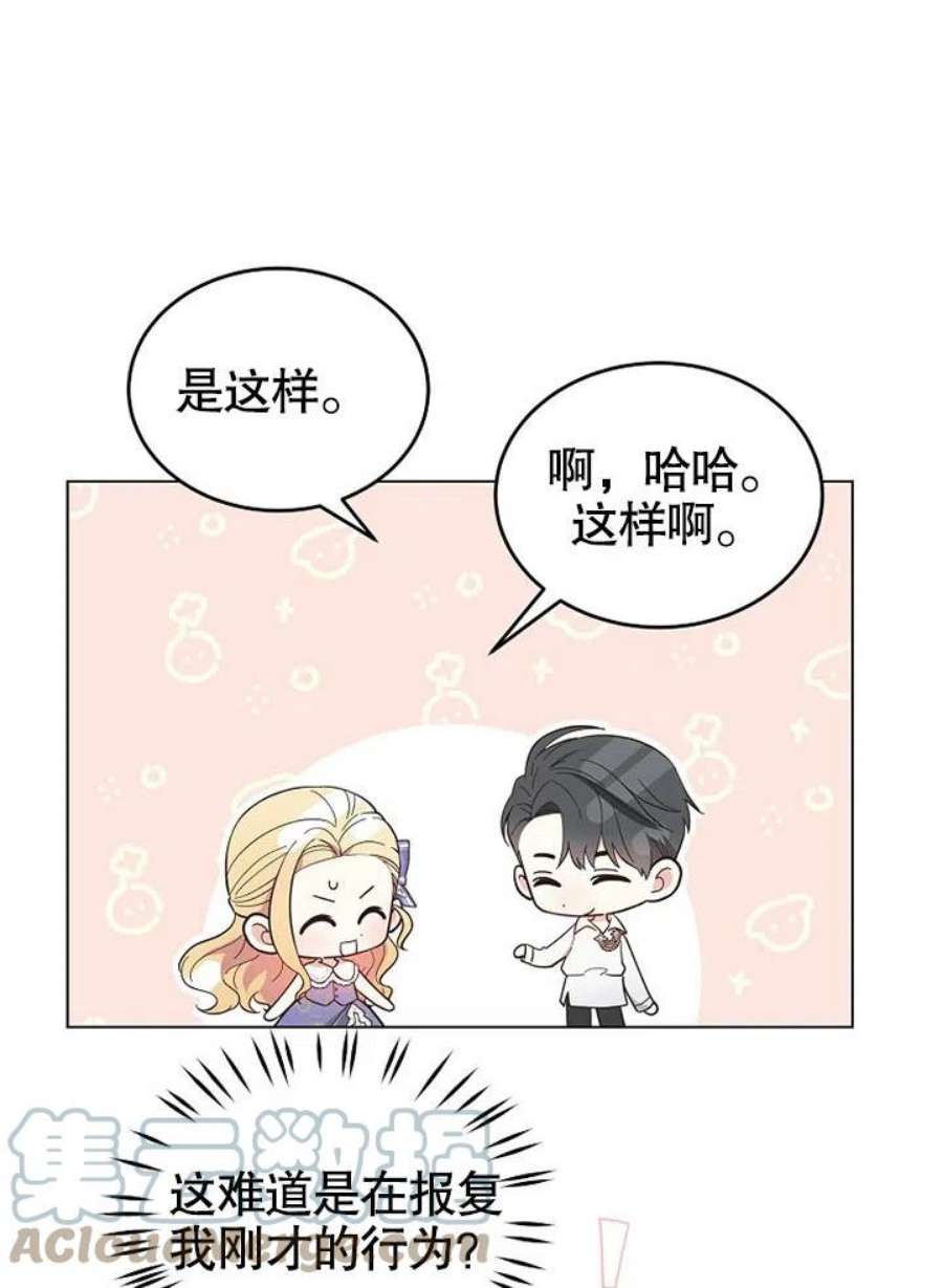六月的桃子05话