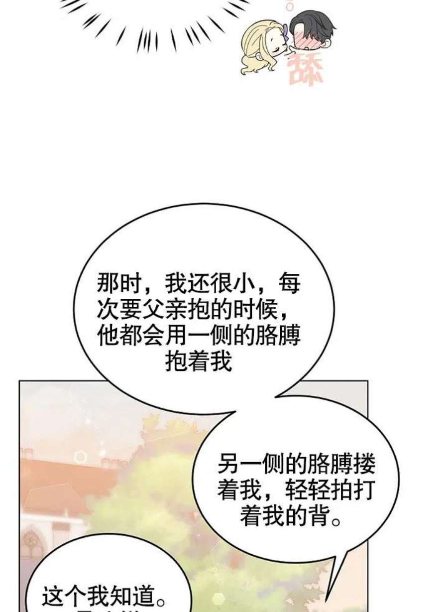 六月的桃子05话