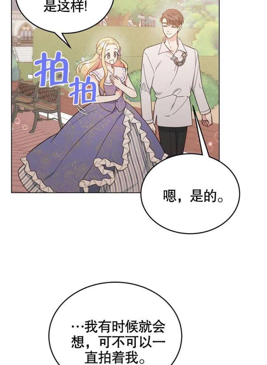六月的桃子05话