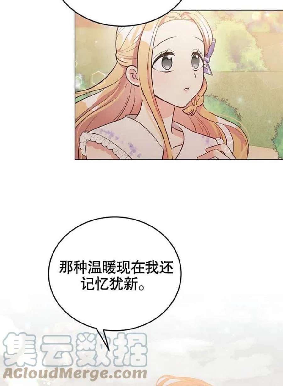 六月的桃子05话