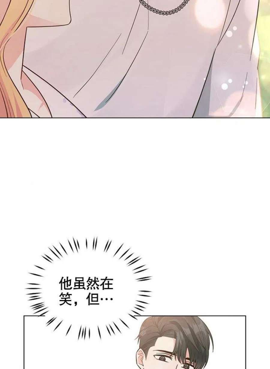 六月的桃子05话