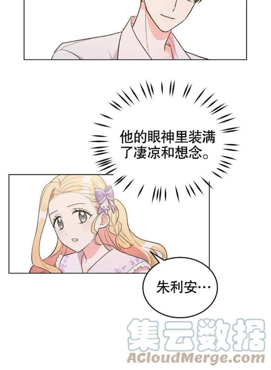 六月的桃子05话