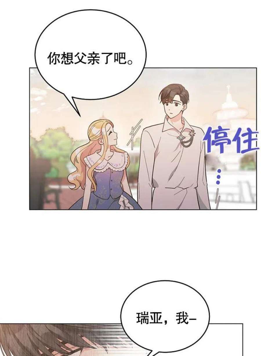 六月的桃子05话