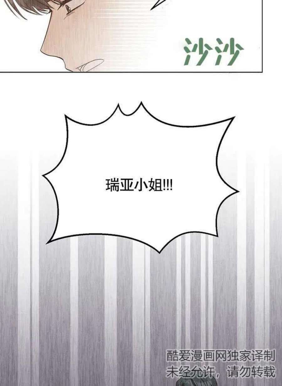 六月的桃子05话